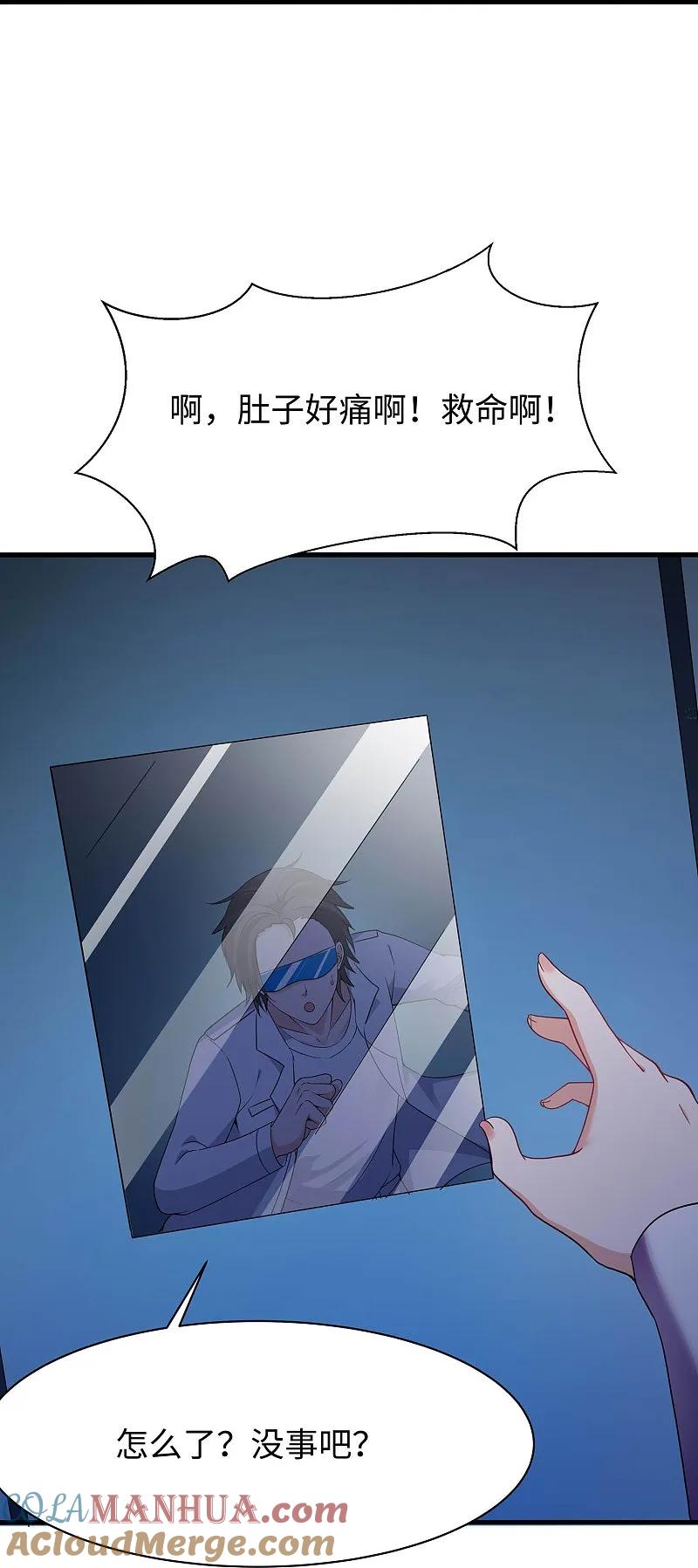 无敌学霸系统 第294话 大家分头行动 第27页