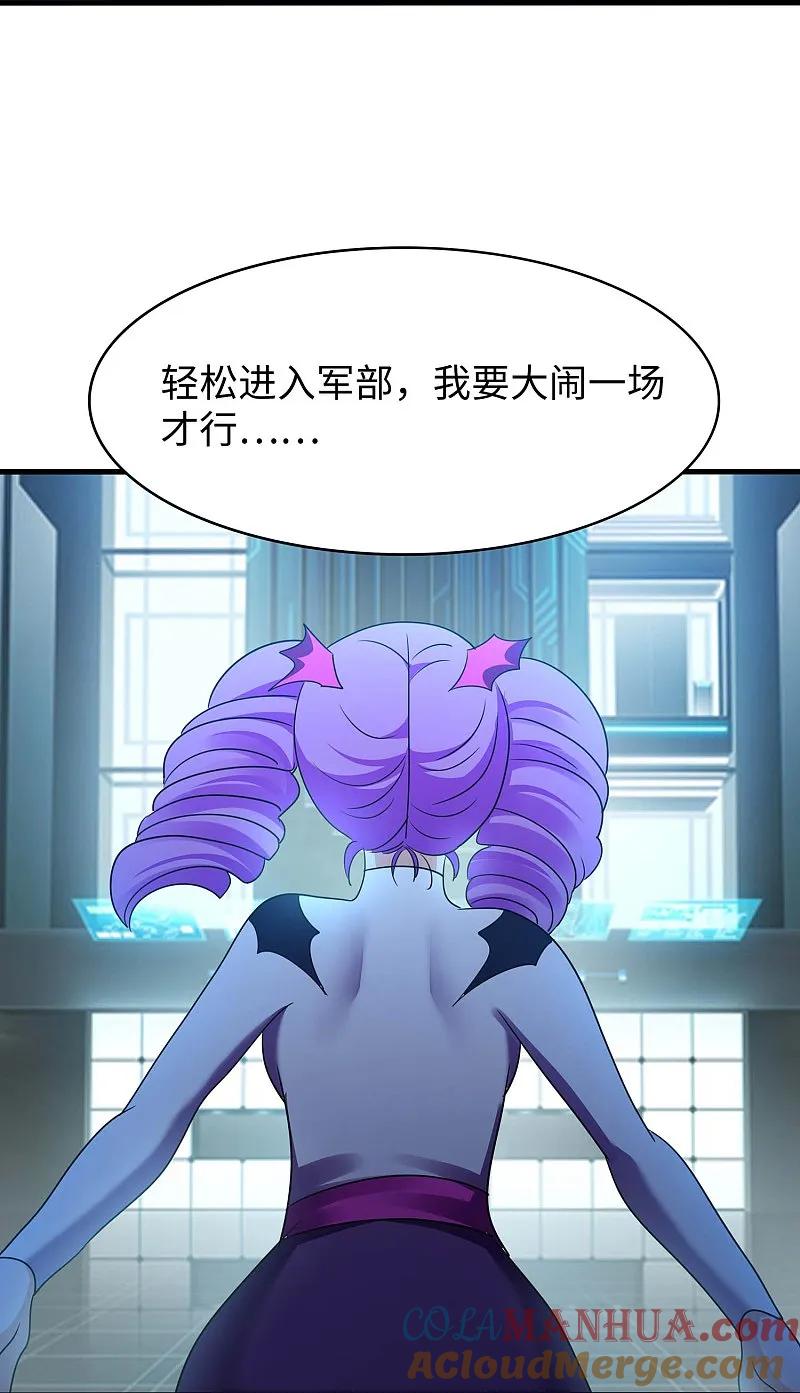 无敌学霸系统 第294话 大家分头行动 第31页
