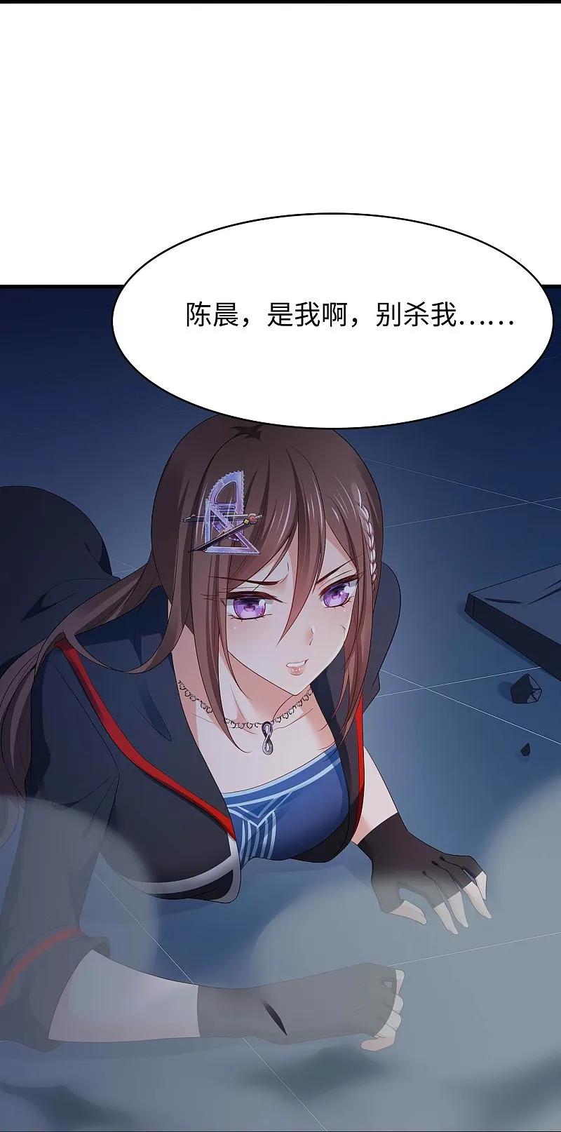 无敌学霸系统 第294话 大家分头行动 第6页
