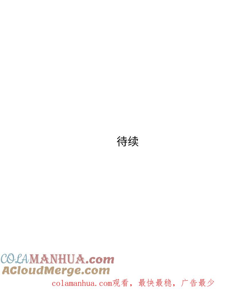 无敌学霸系统 第294话 大家分头行动 第33页