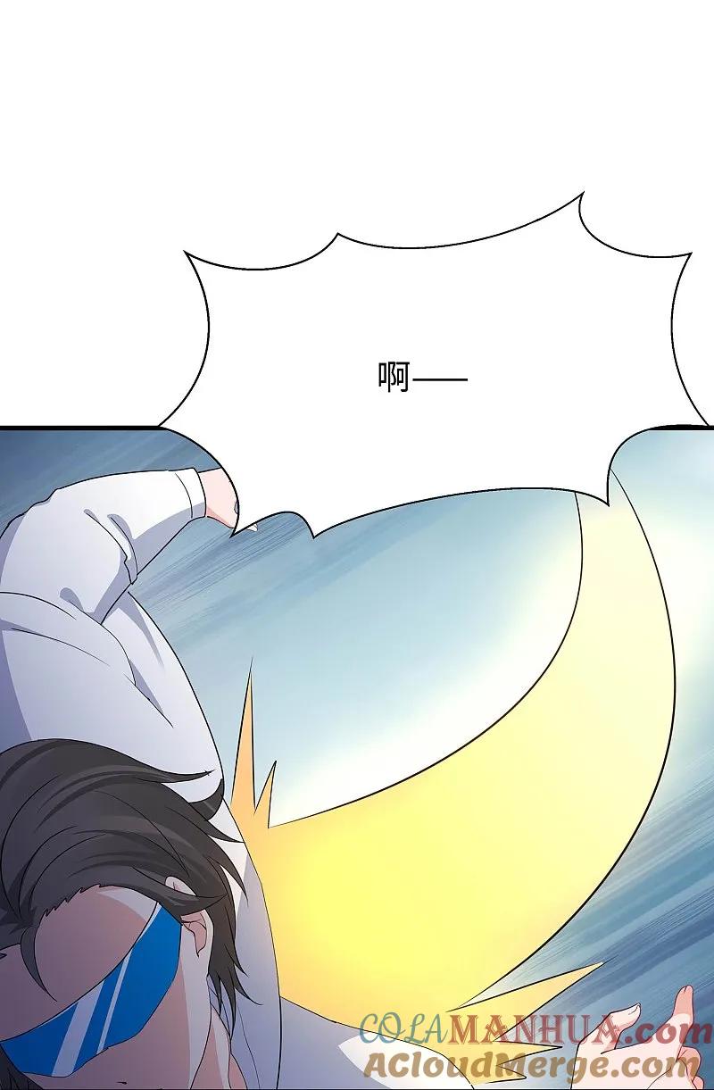 无敌学霸系统 第294话 大家分头行动 第29页