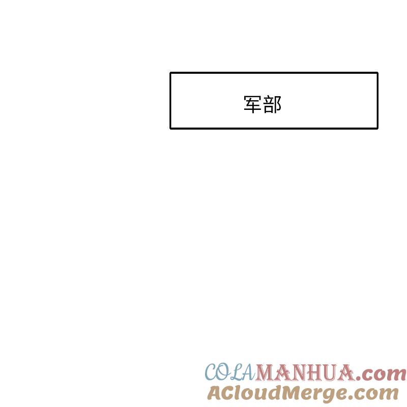 无敌学霸系统 第294话 大家分头行动 第25页