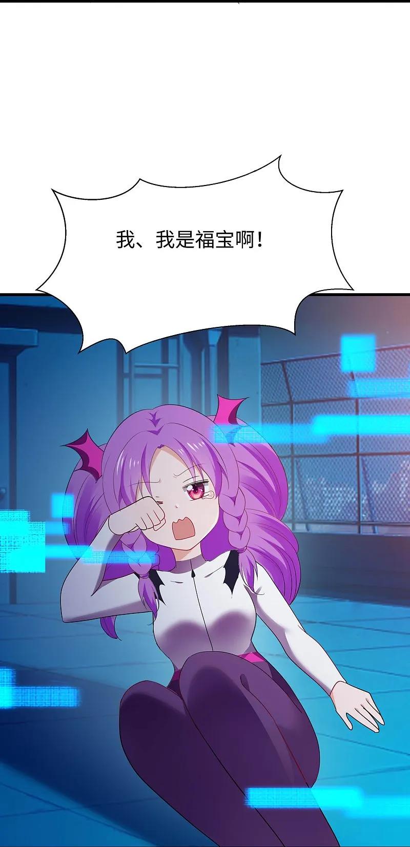 无敌学霸系统 第294话 大家分头行动 第16页