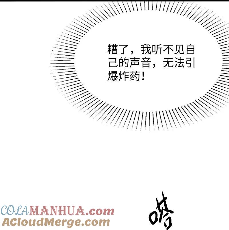 无敌学霸系统 第295话 给你们报仇 第13页