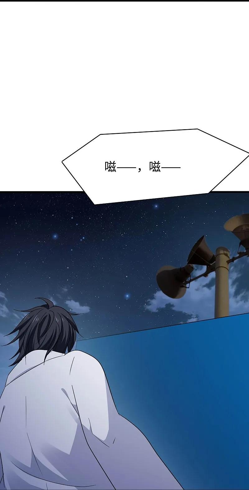 无敌学霸系统 第295话 给你们报仇 第30页