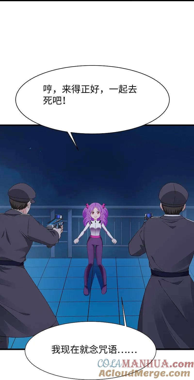 无敌学霸系统 第295话 给你们报仇 第11页