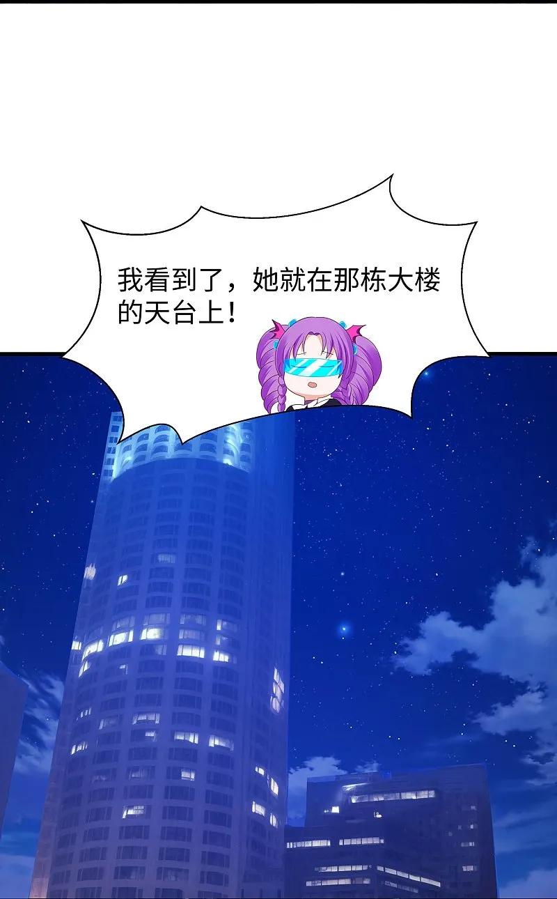 无敌学霸系统 第295话 给你们报仇 第16页