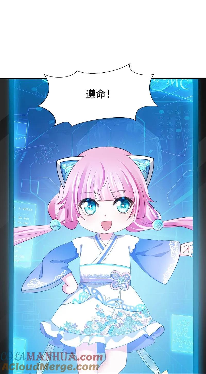 无敌学霸系统 第295话 给你们报仇 第19页