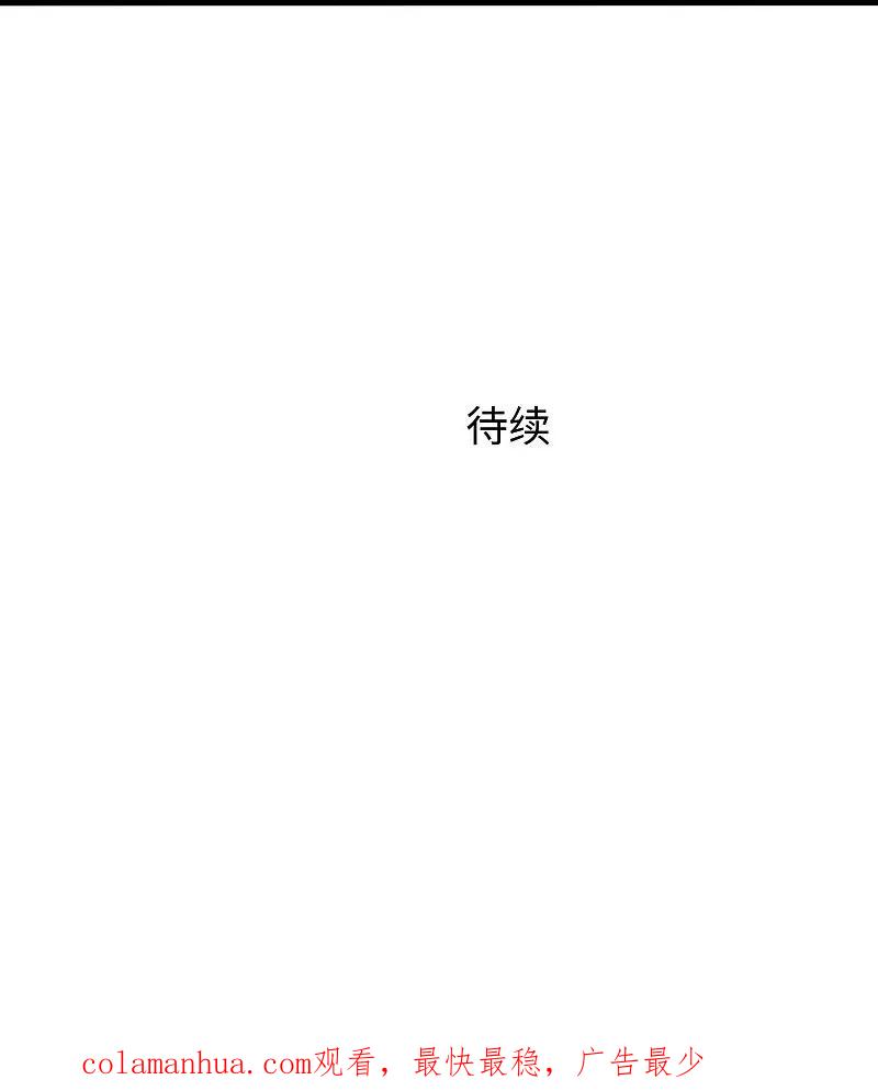 无敌学霸系统 第295话 给你们报仇 第34页