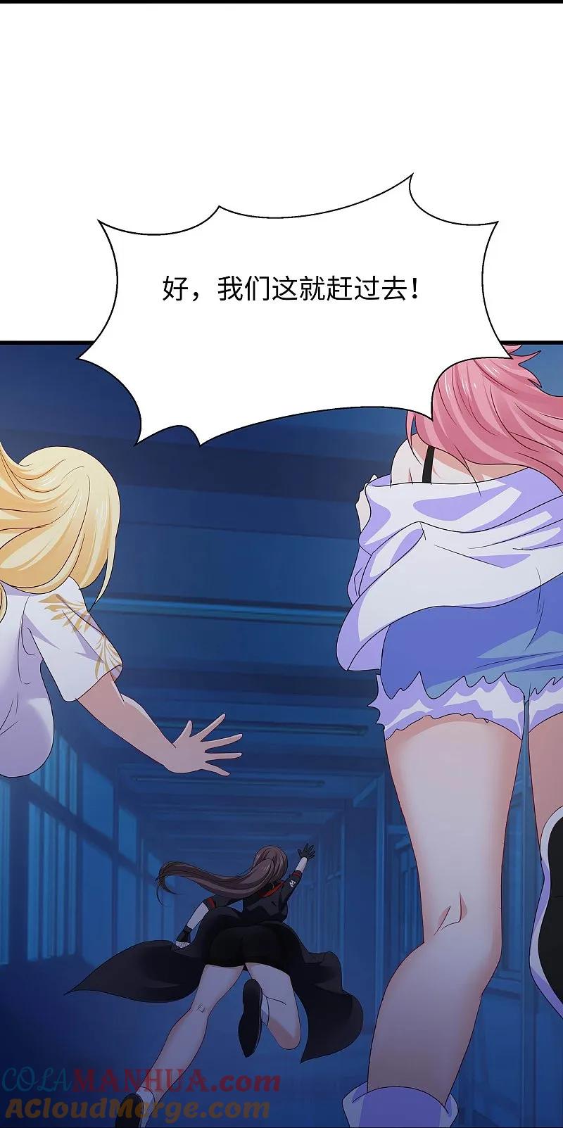 无敌学霸系统 第295话 给你们报仇 第17页