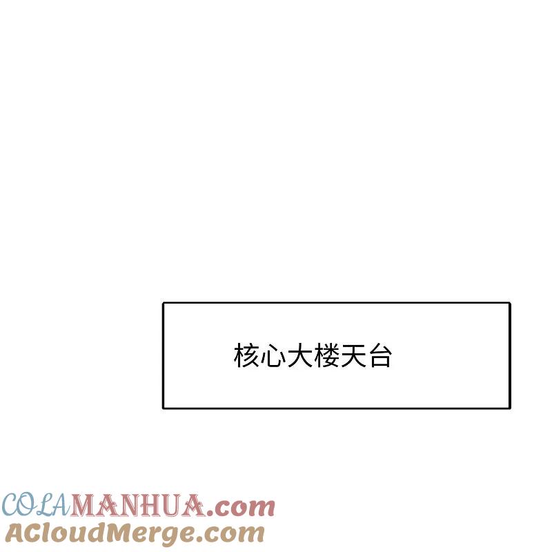 无敌学霸系统 第295话 给你们报仇 第7页