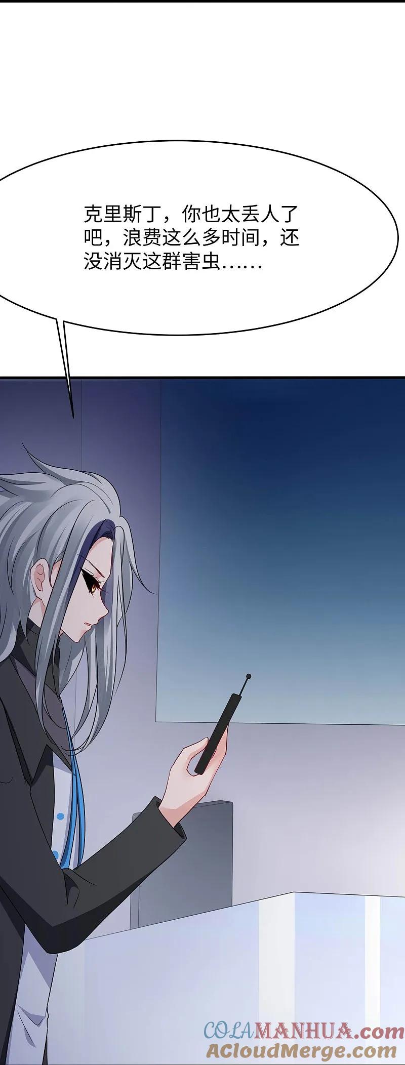 无敌学霸系统 第295话 给你们报仇 第31页