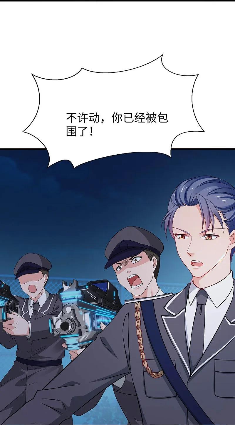 无敌学霸系统 第295话 给你们报仇 第10页