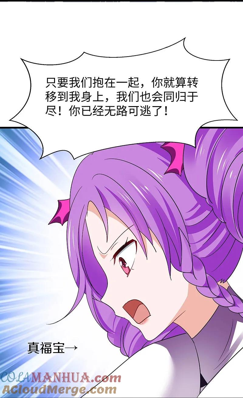 无敌学霸系统 第295话 给你们报仇 第25页