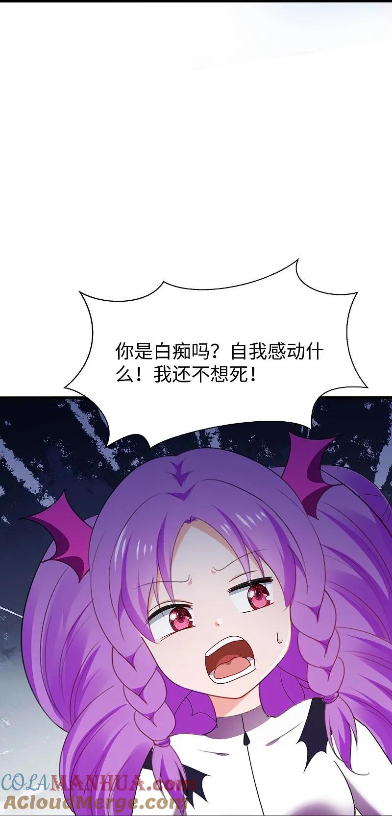 无敌学霸系统 第295话 给你们报仇 第27页