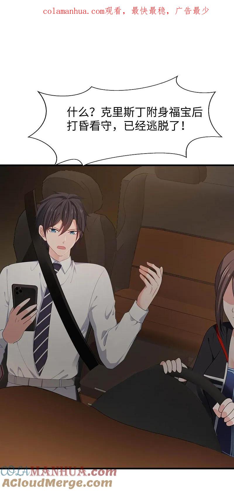 无敌学霸系统 第295话 给你们报仇 第1页