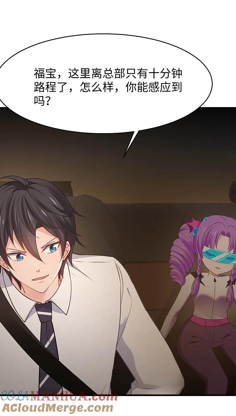无敌学霸系统 第295话 给你们报仇 第3页