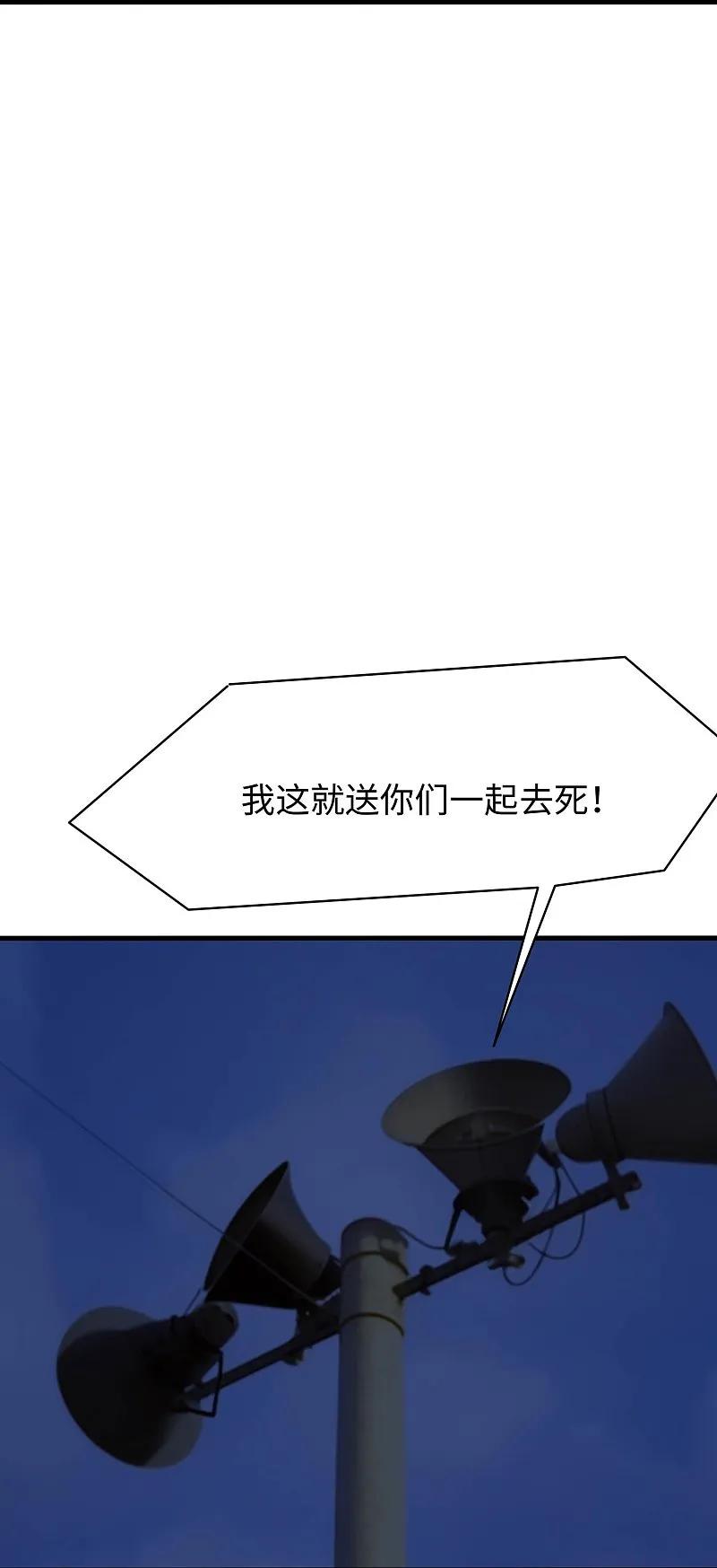 无敌学霸系统 第295话 给你们报仇 第32页