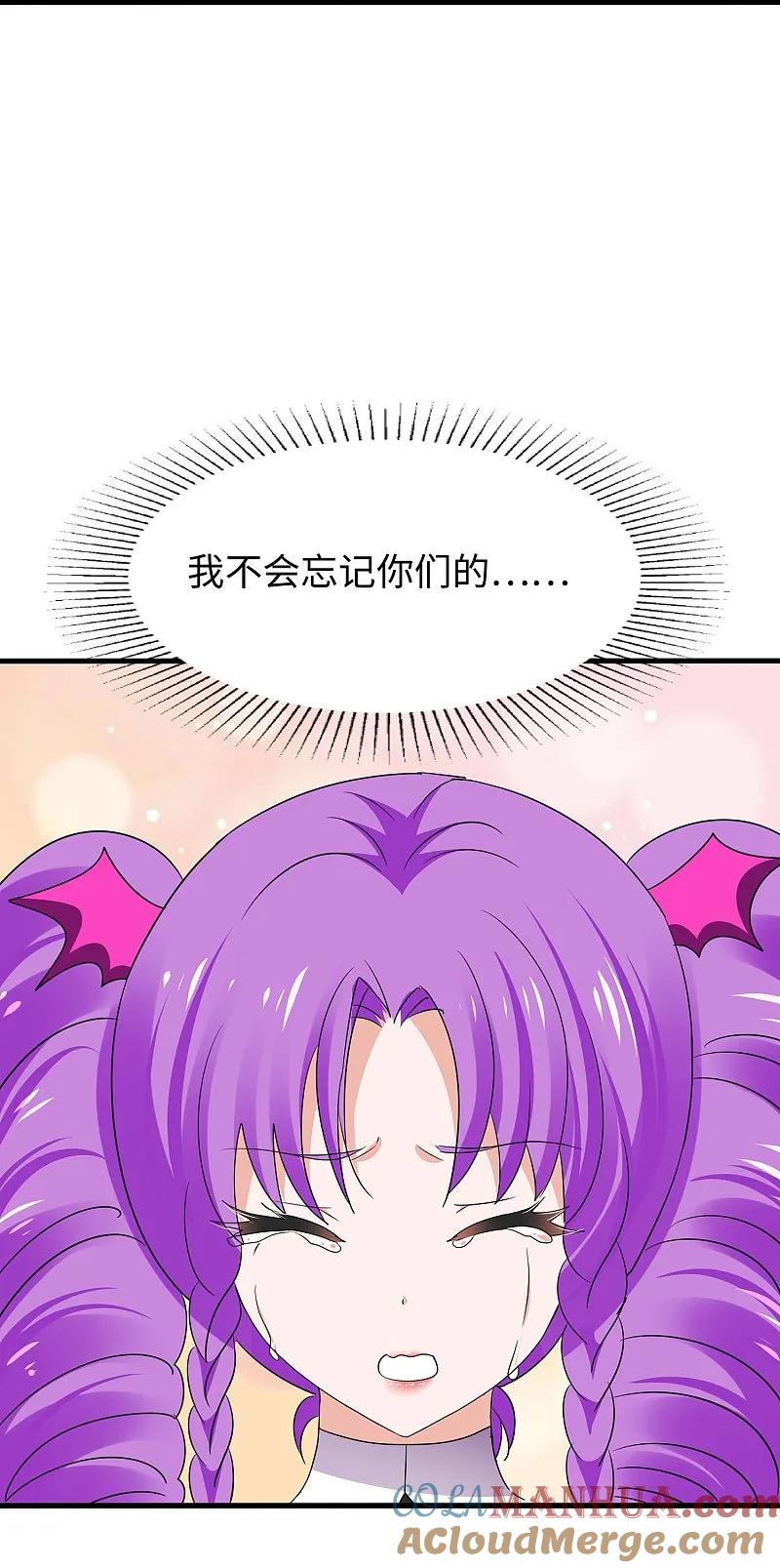 无敌学霸系统 第296话 把你爆上天 第21页