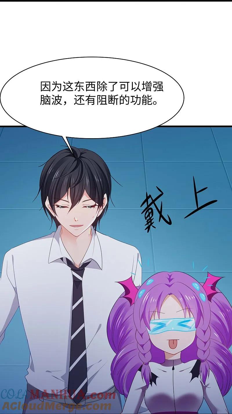 无敌学霸系统 第296话 把你爆上天 第9页