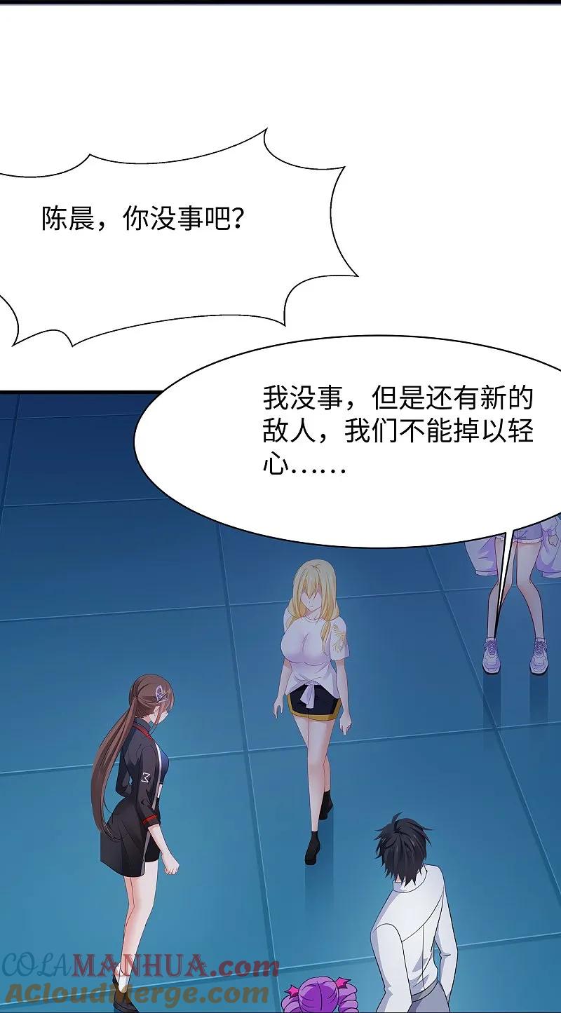 无敌学霸系统 第296话 把你爆上天 第15页