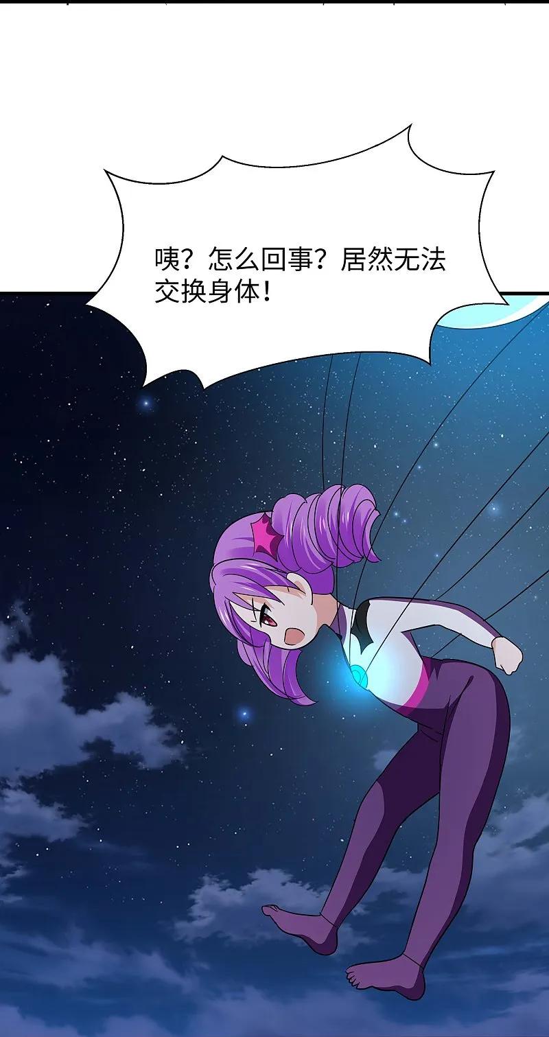 无敌学霸系统 第296话 把你爆上天 第8页