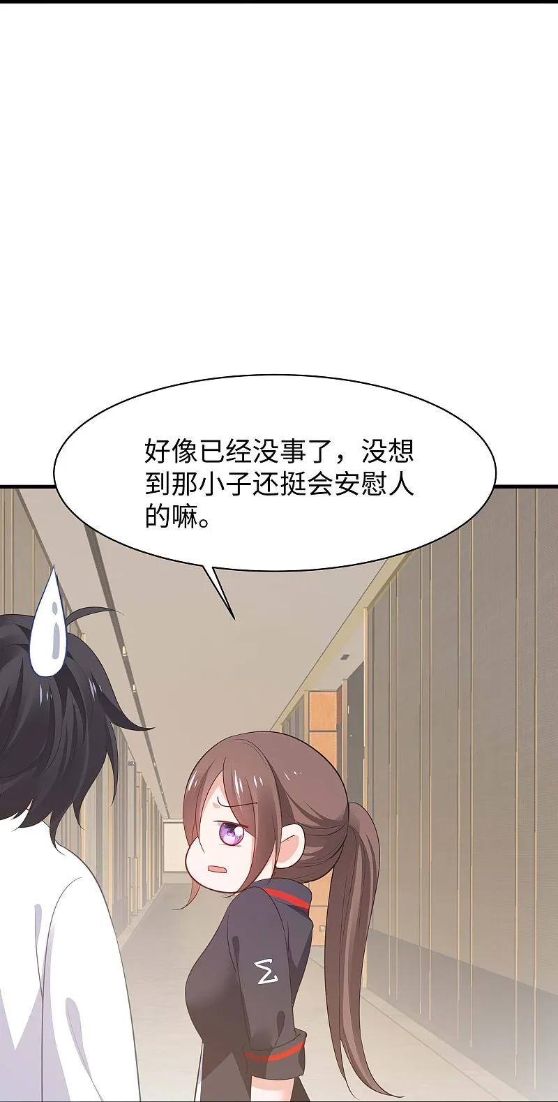 无敌学霸系统 第296话 把你爆上天 第28页