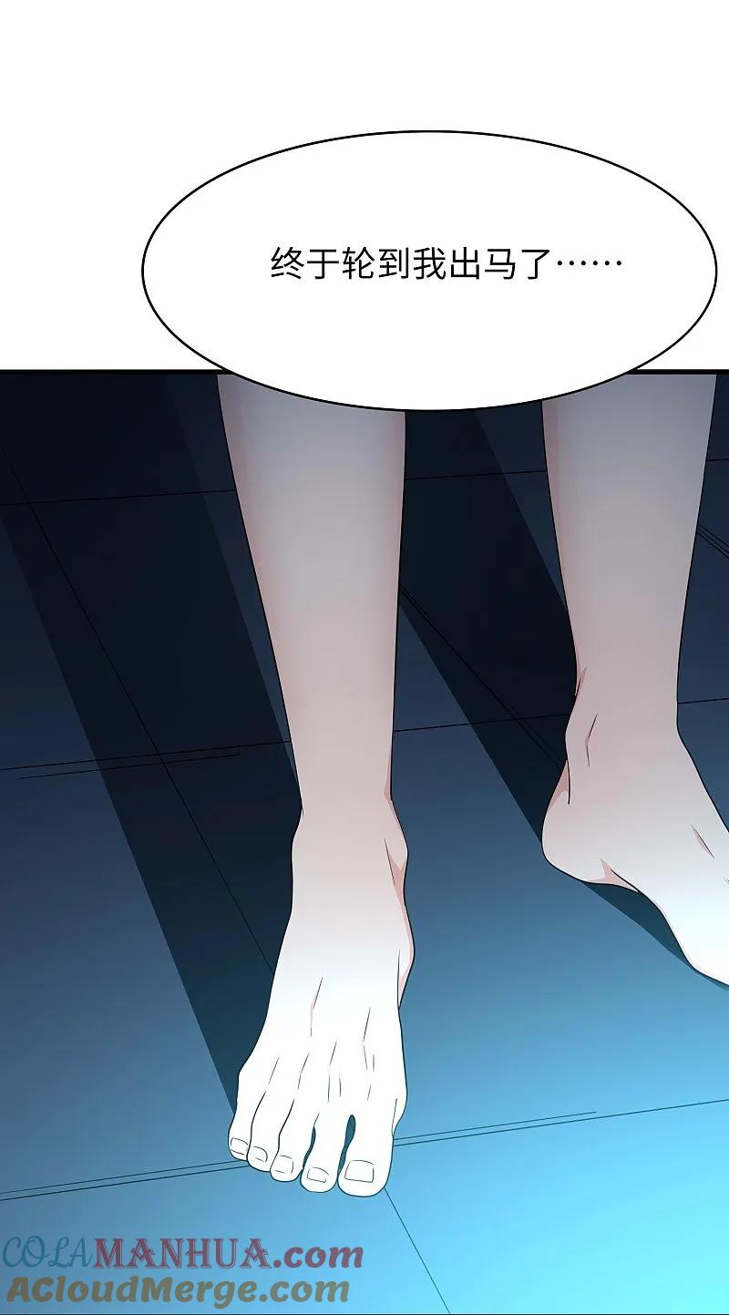 无敌学霸系统 第296话 把你爆上天 第31页