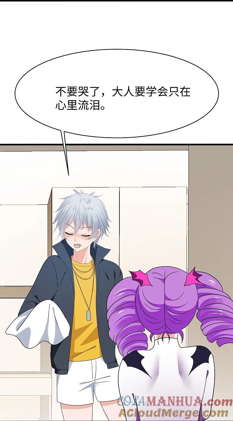 无敌学霸系统 第296话 把你爆上天 第23页
