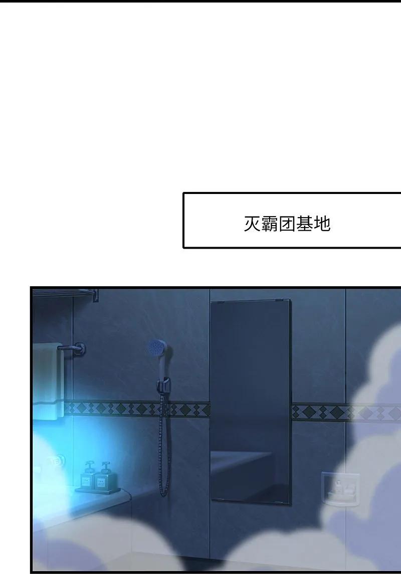 无敌学霸系统 第296话 把你爆上天 第30页