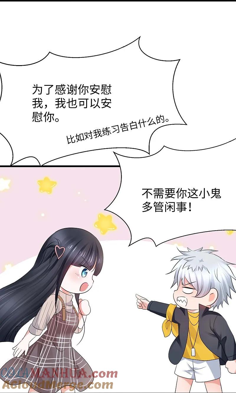 无敌学霸系统 第296话 把你爆上天 第27页