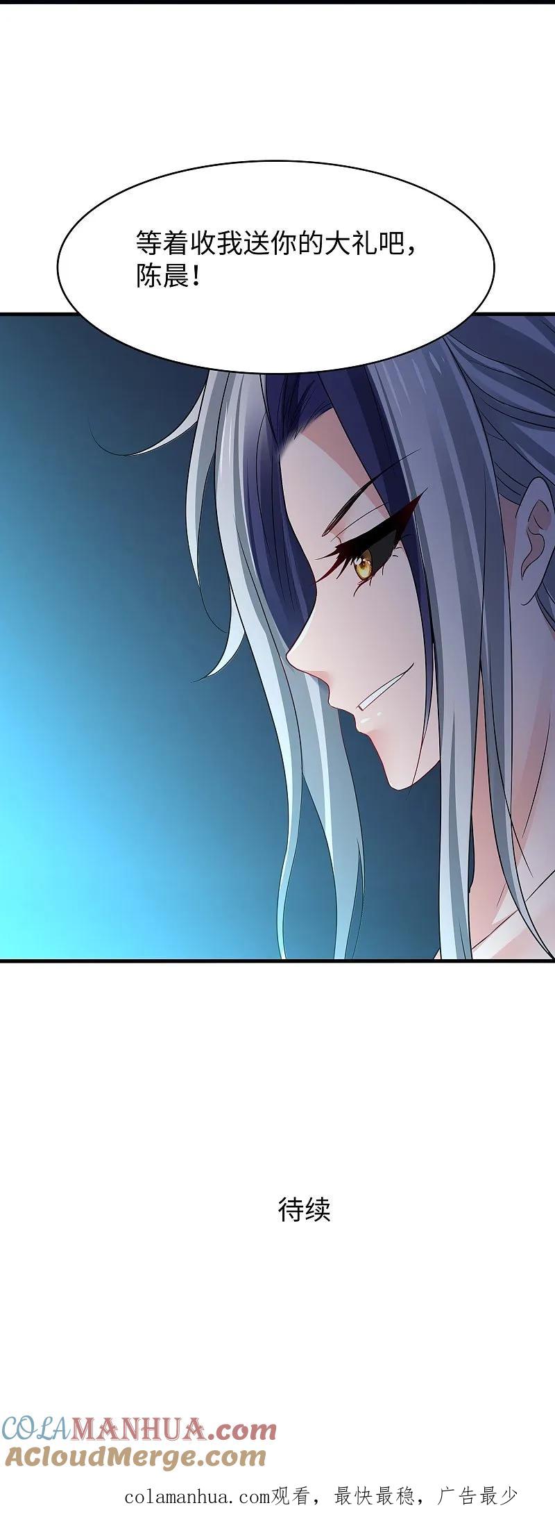 无敌学霸系统 第296话 把你爆上天 第33页