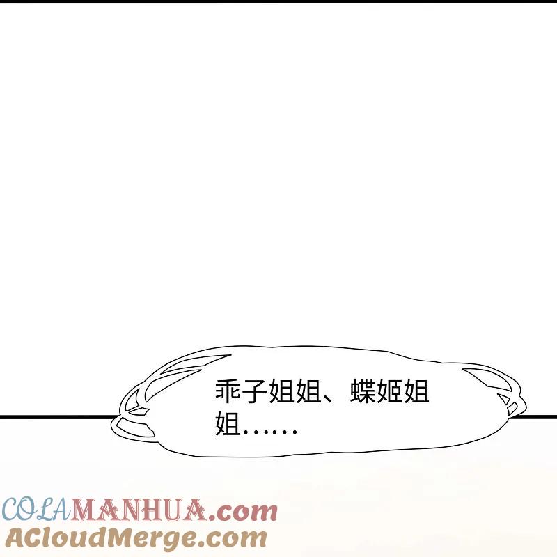 无敌学霸系统 第296话 把你爆上天 第19页