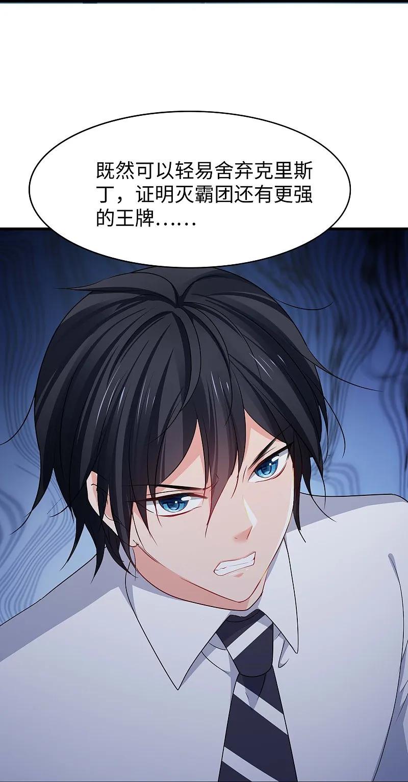 无敌学霸系统 第296话 把你爆上天 第16页