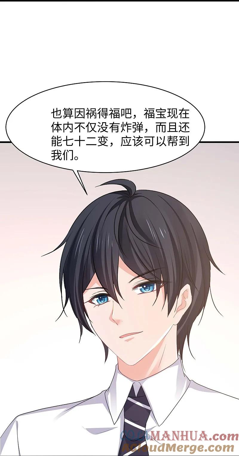 无敌学霸系统 第296话 把你爆上天 第29页