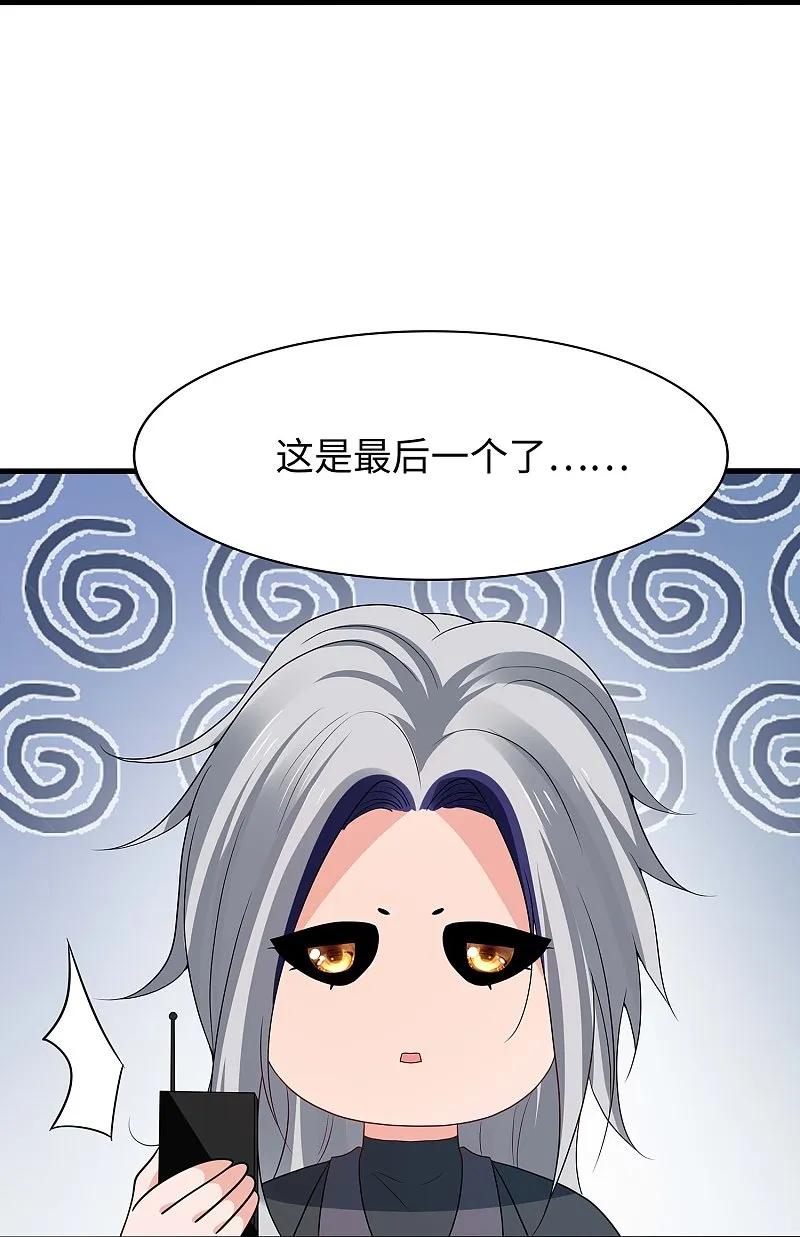 无敌学霸系统 第296话 把你爆上天 第10页