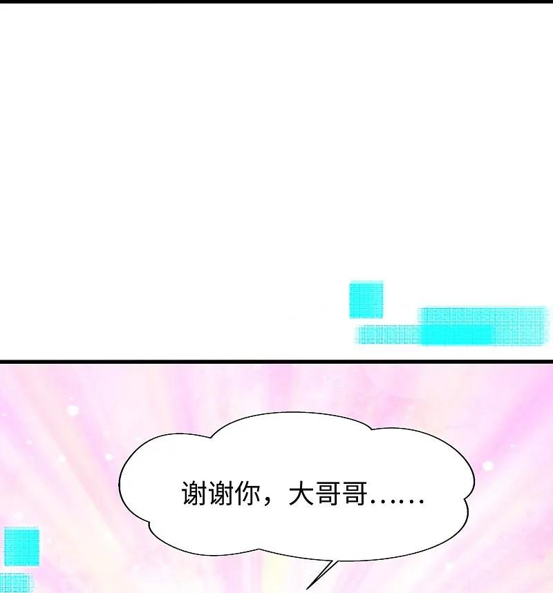 无敌学霸系统 第296话 把你爆上天 第24页