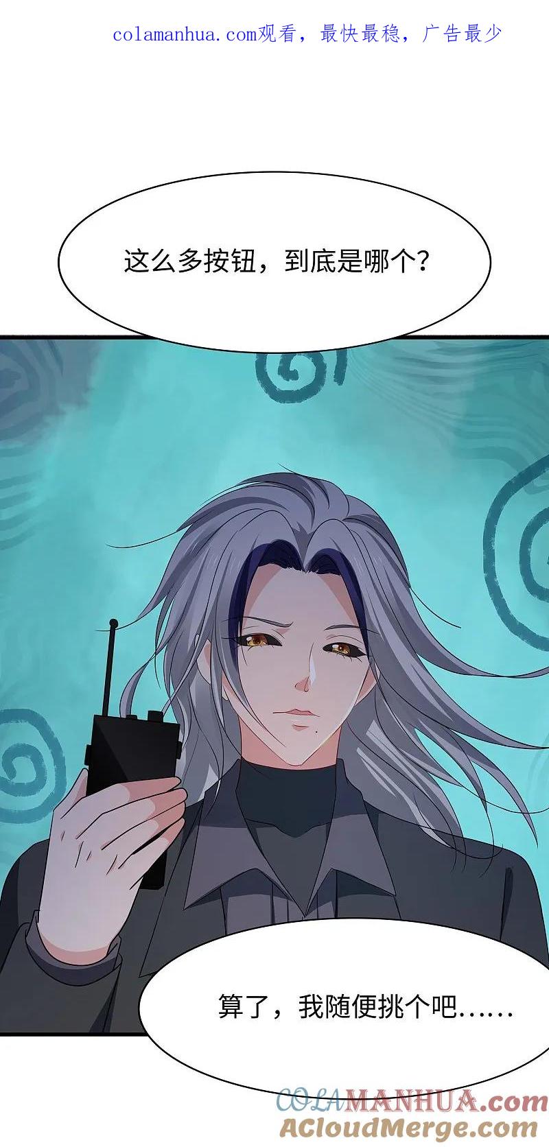 无敌学霸系统 第296话 把你爆上天 第1页