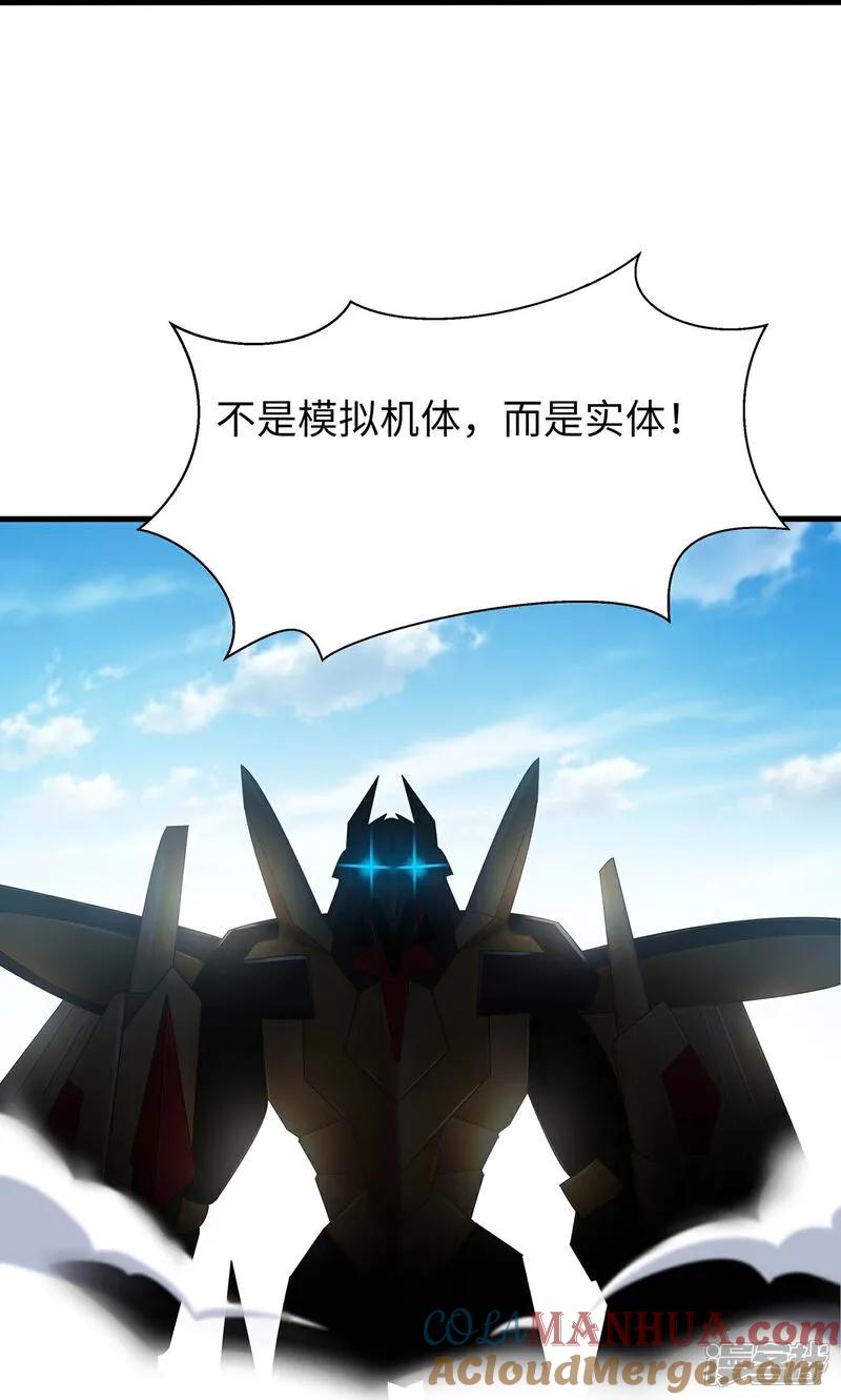 无敌学霸系统 第297话 有人入侵 第23页