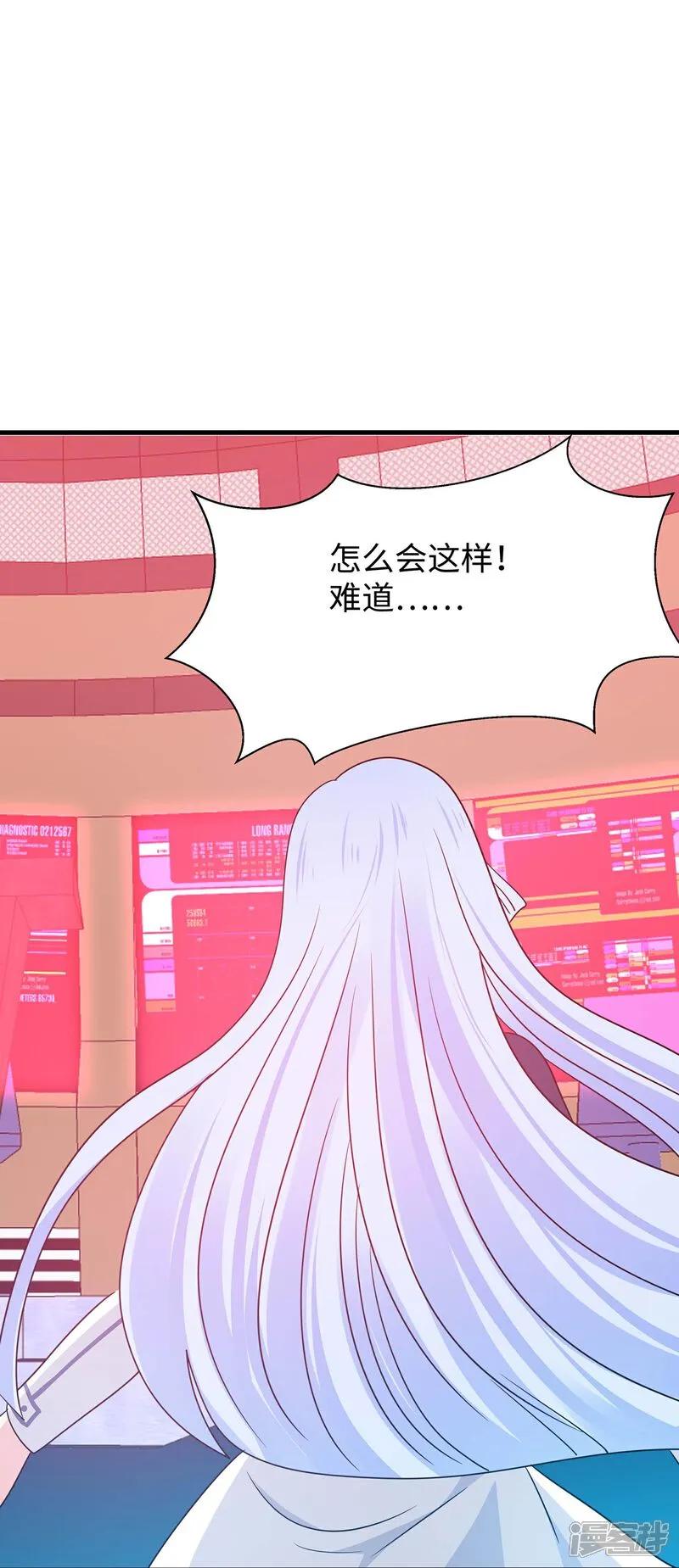 无敌学霸系统 第297话 有人入侵 第10页