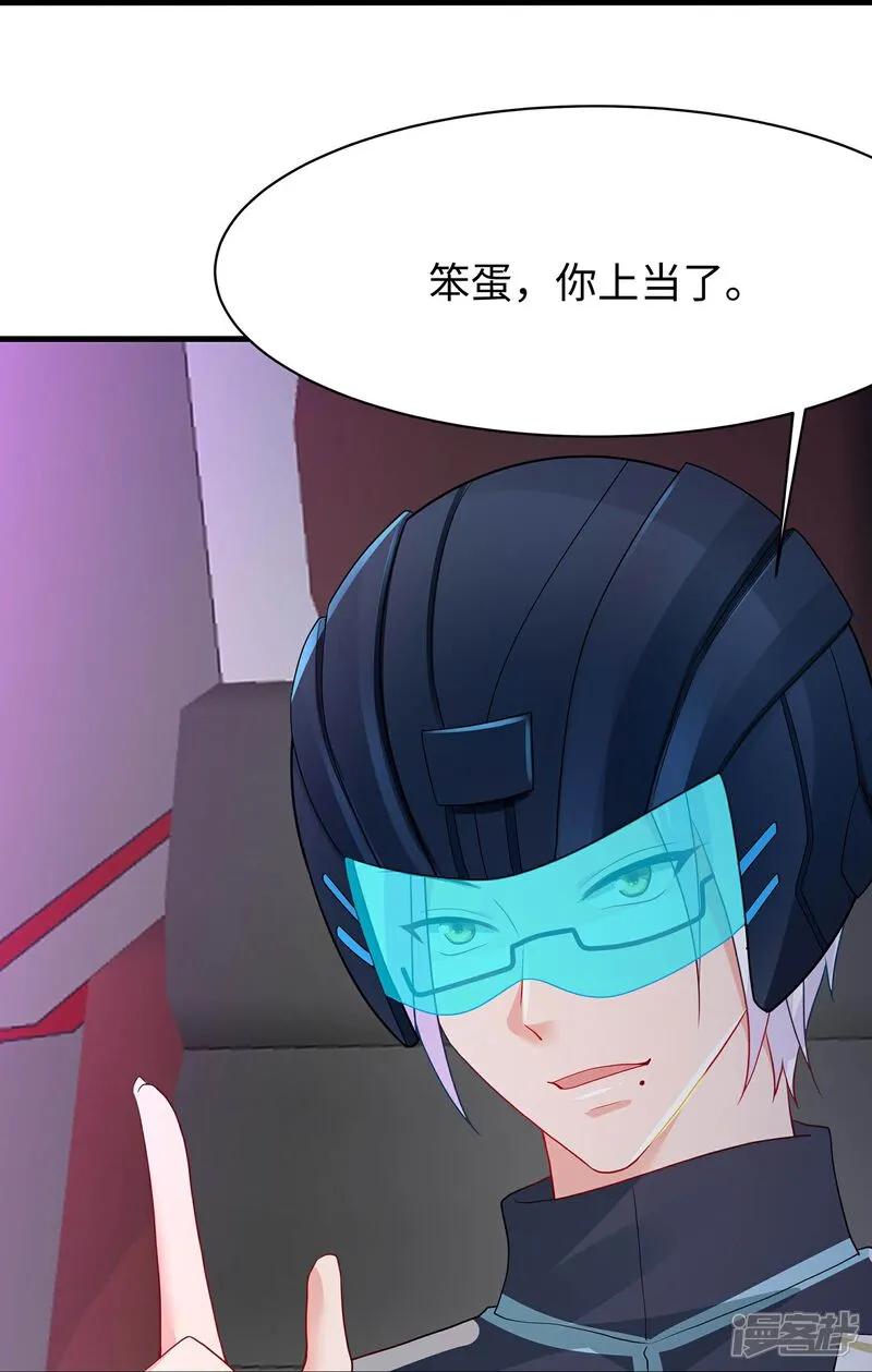 无敌学霸系统 第297话 有人入侵 第4页