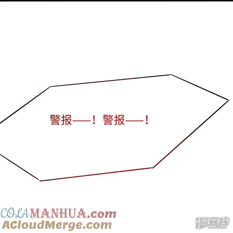 无敌学霸系统 第297话 有人入侵 第17页