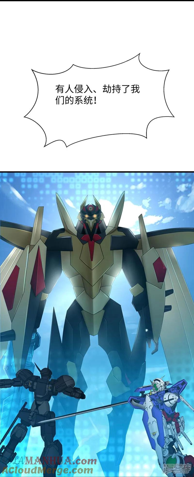 无敌学霸系统 第297话 有人入侵 第11页