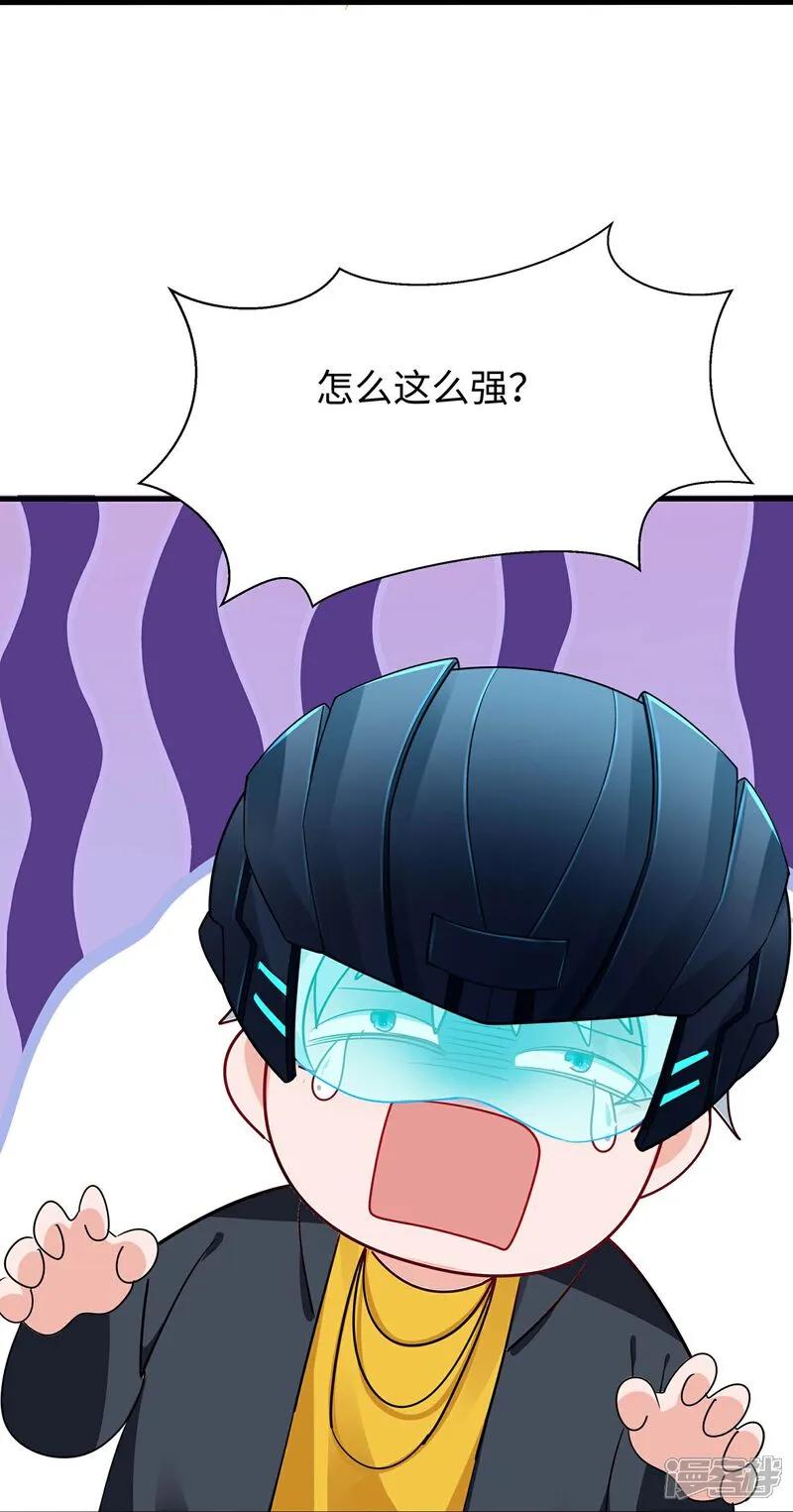 无敌学霸系统 第297话 有人入侵 第16页