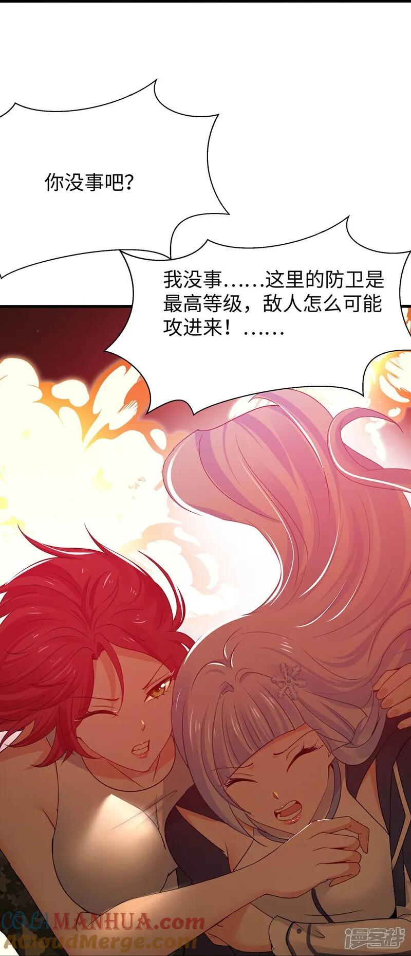 无敌学霸系统 第297话 有人入侵 第21页