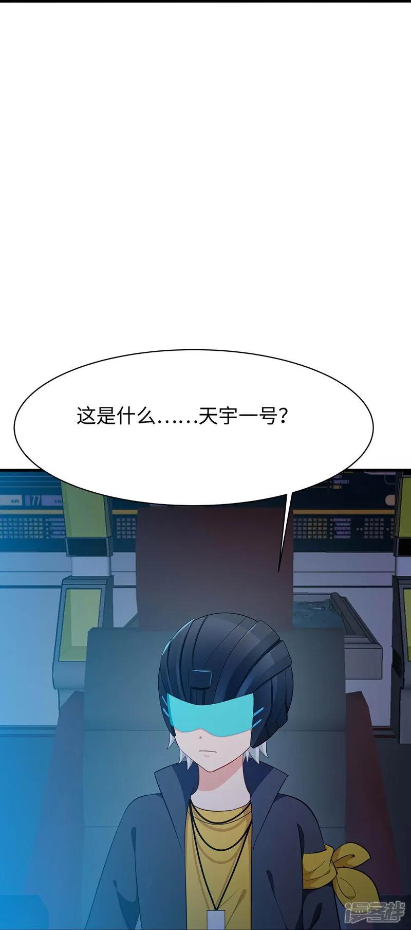 无敌学霸系统 第297话 有人入侵 第12页
