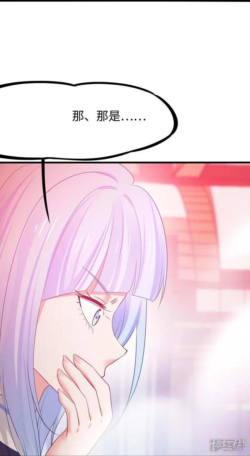 无敌学霸系统 第297话 有人入侵 第22页