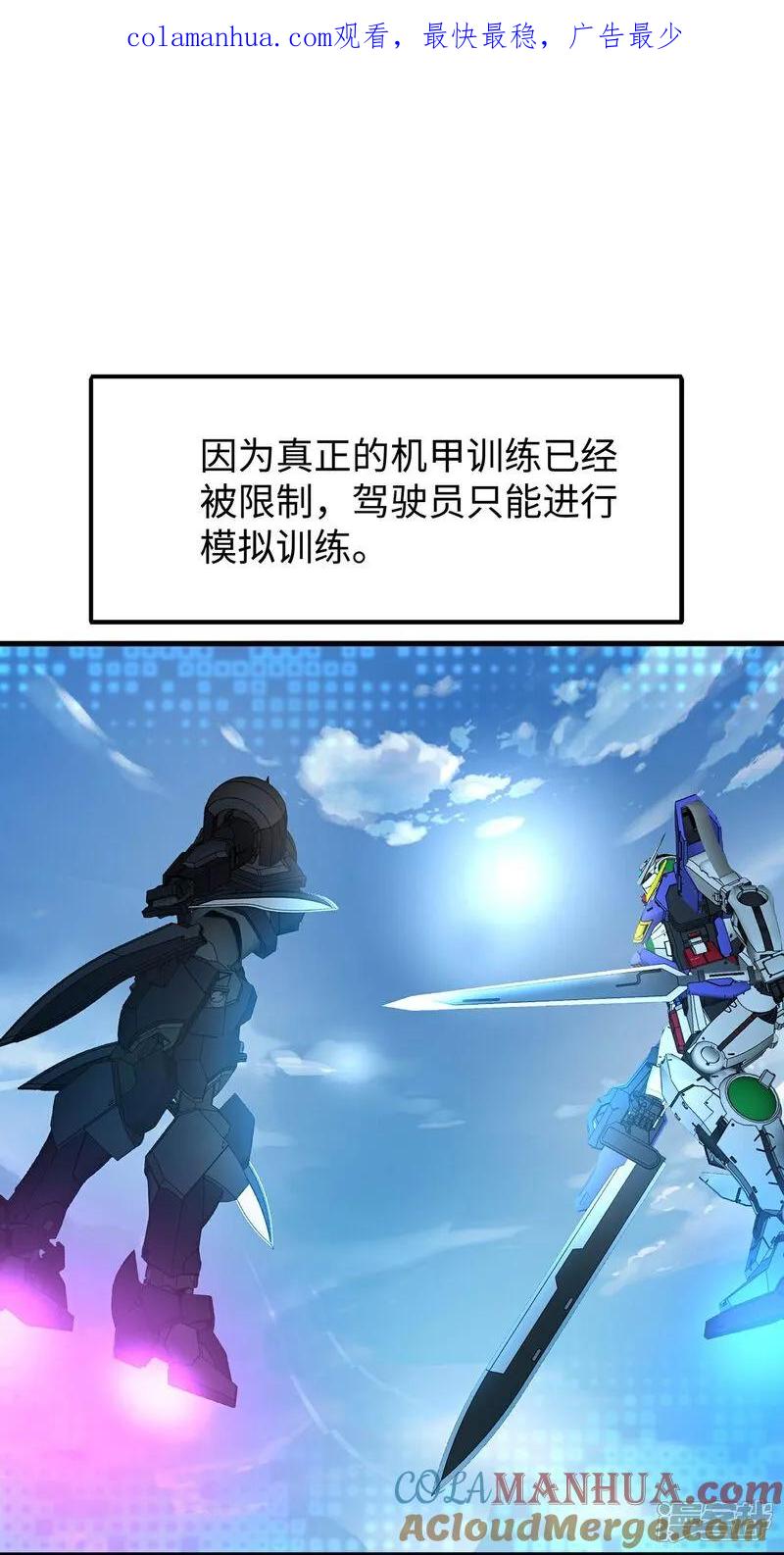 无敌学霸系统 第297话 有人入侵 第1页