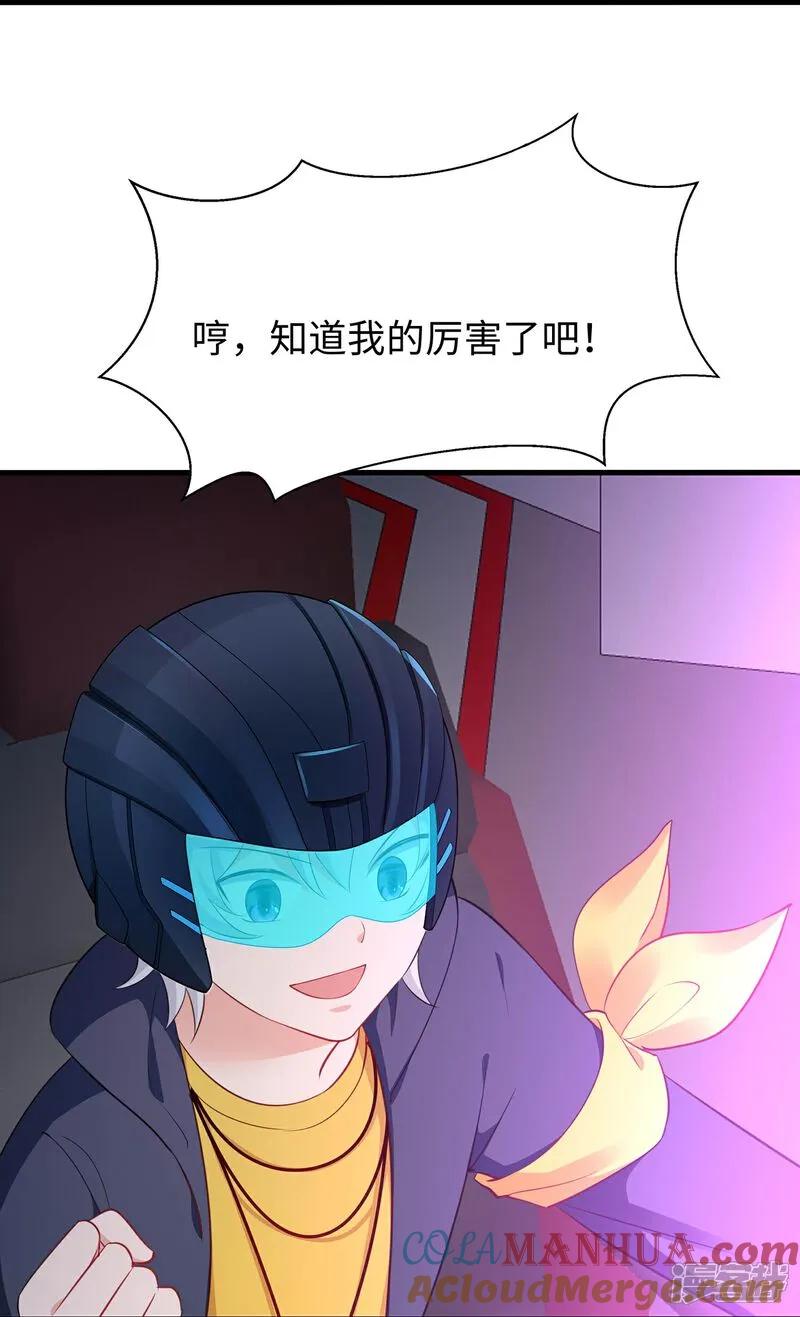 无敌学霸系统 第297话 有人入侵 第3页