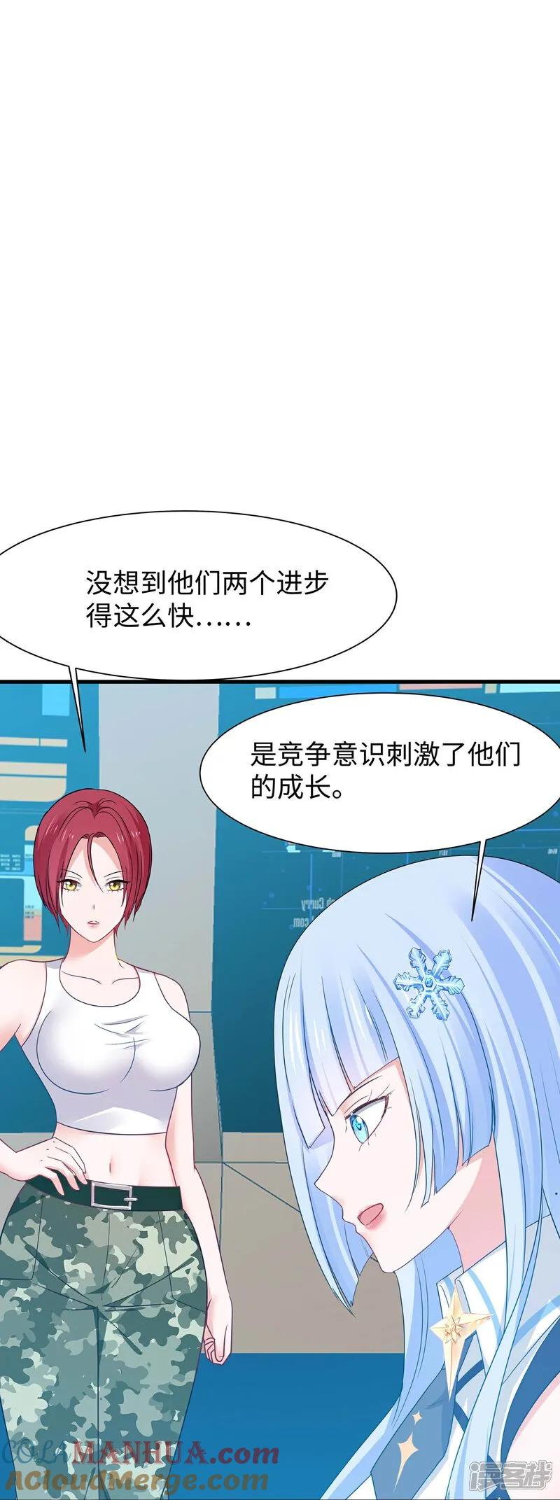 无敌学霸系统 第297话 有人入侵 第7页